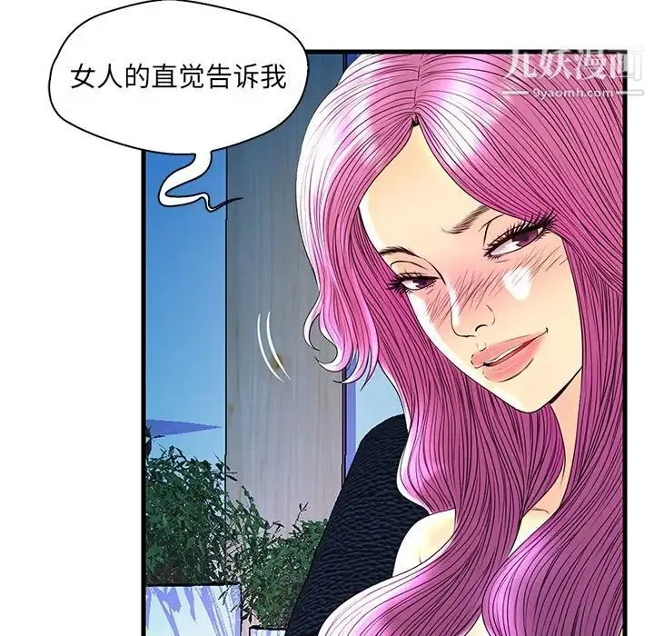 恋人配对 - 第24话 - page 72