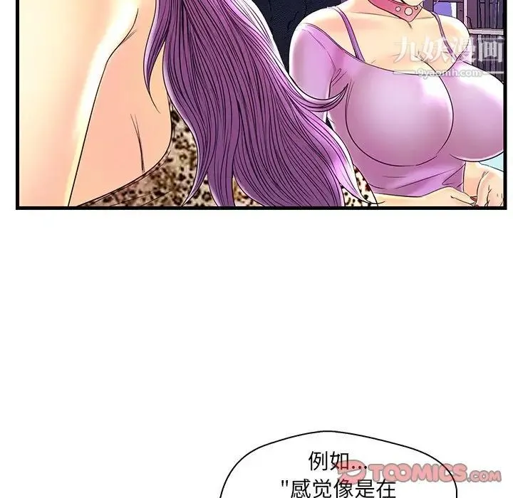 恋人配对 - 第24话 - page 80