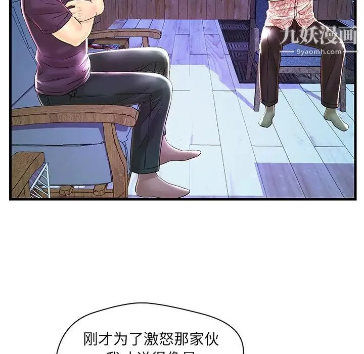 恋人配对 - 第24话 - page 103