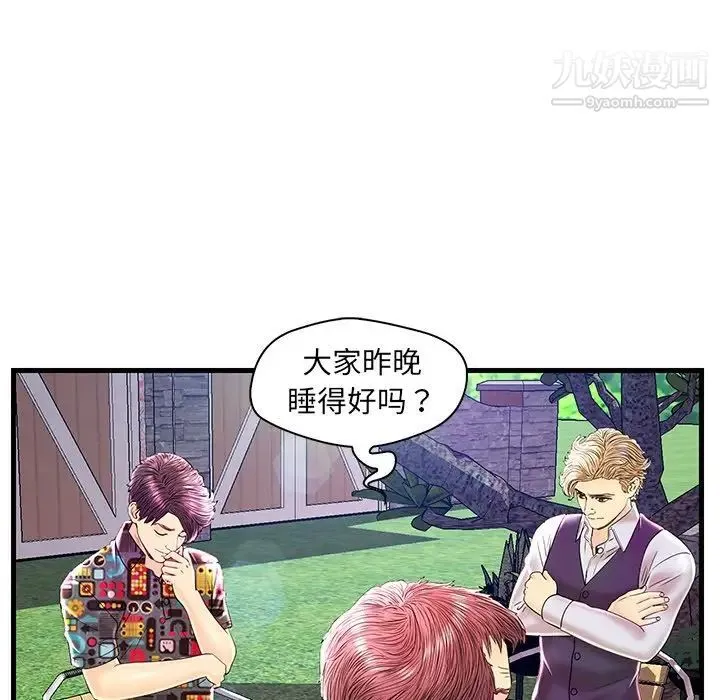 恋人配对 - 第24话 - page 111