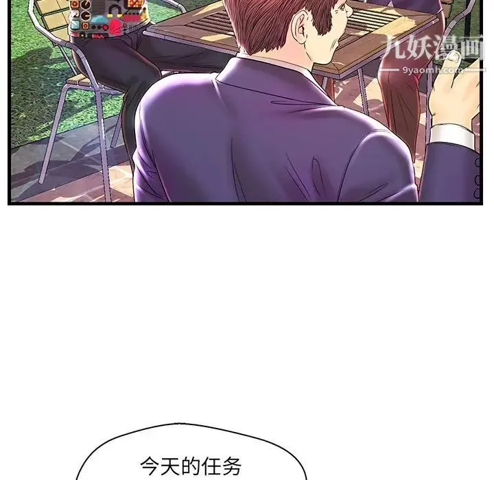 恋人配对 - 第24话 - page 112