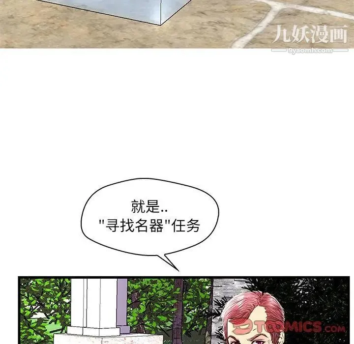 恋人配对 - 第24话 - page 116