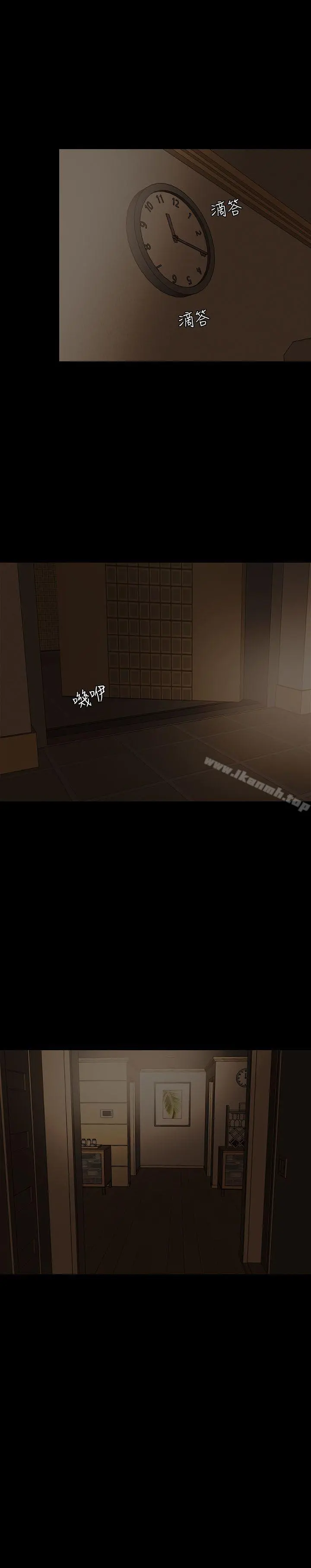 失控的爱 - 第6话 - page 19