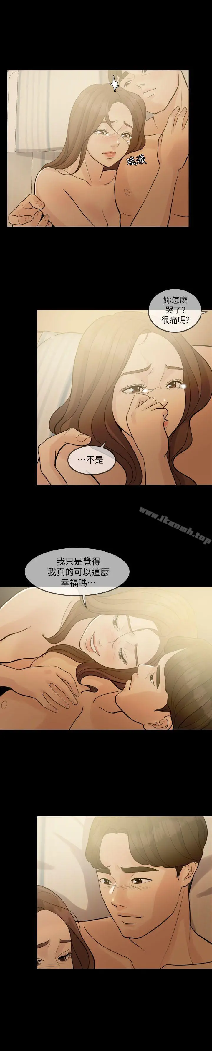 失控的爱 - 第1话 - page 14