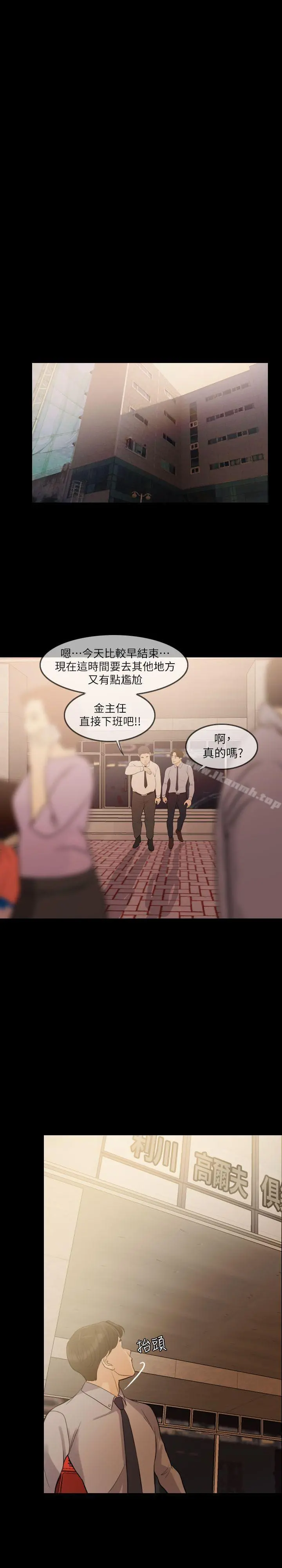 失控的爱 - 第1话 - page 31