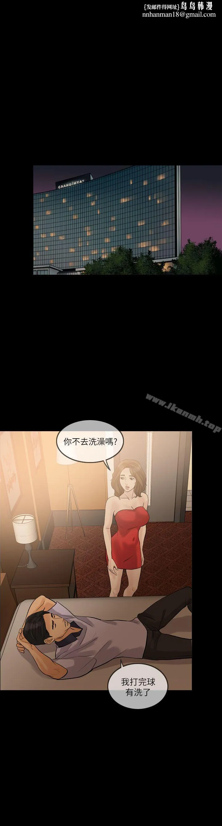 失控的爱 - 第14话 - page 1