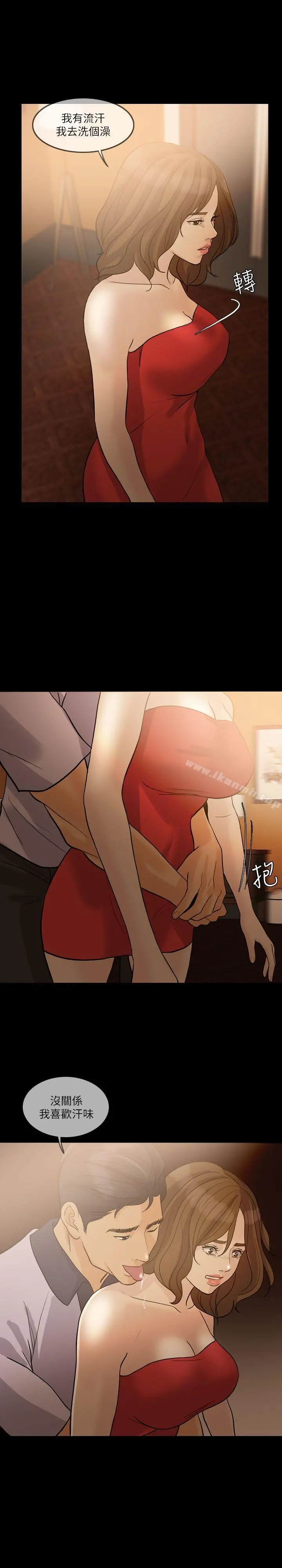 失控的爱 - 第14话 - page 2