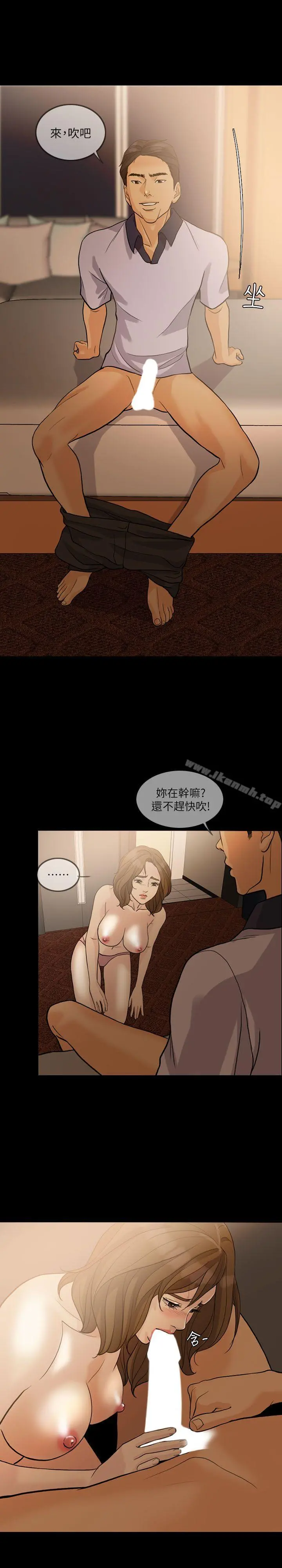 失控的爱 - 第14话 - page 5