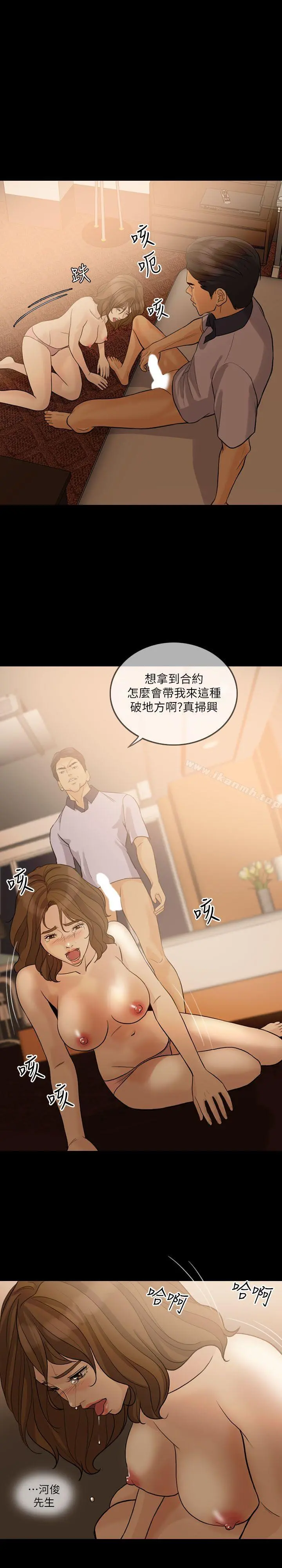 失控的爱 - 第14话 - page 8