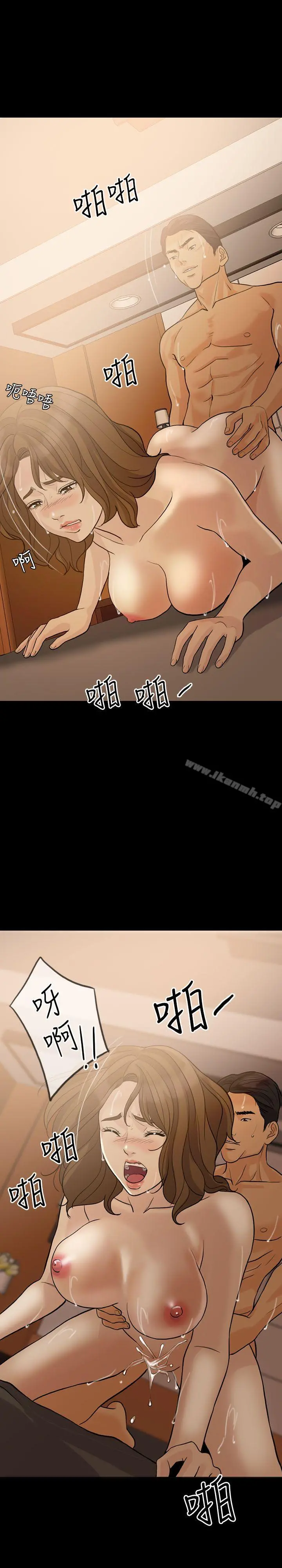 失控的爱 - 第14话 - page 13