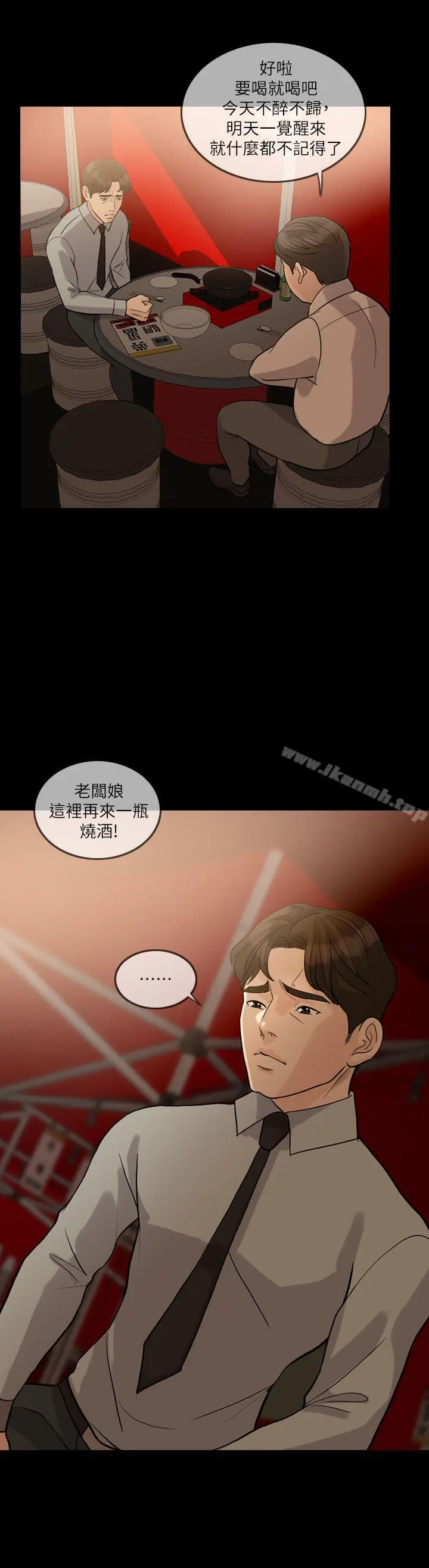 失控的爱 - 第14话 - page 21
