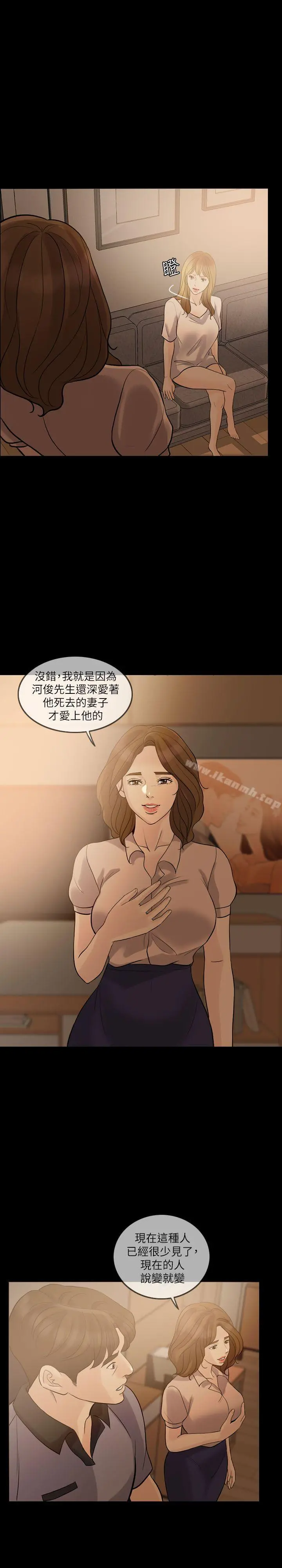 失控的爱 - 第9话 - page 17