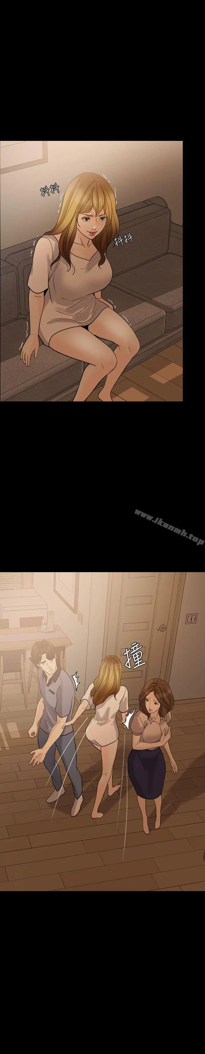 失控的爱 - 第9话 - page 21