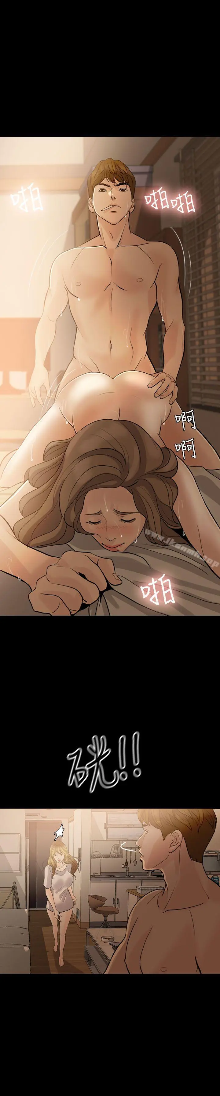 失控的爱 - 第9话 - page 27