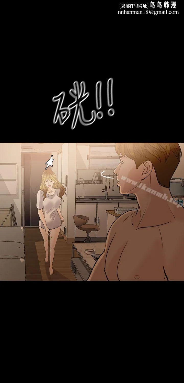 失控的爱 - 第10话 - page 1