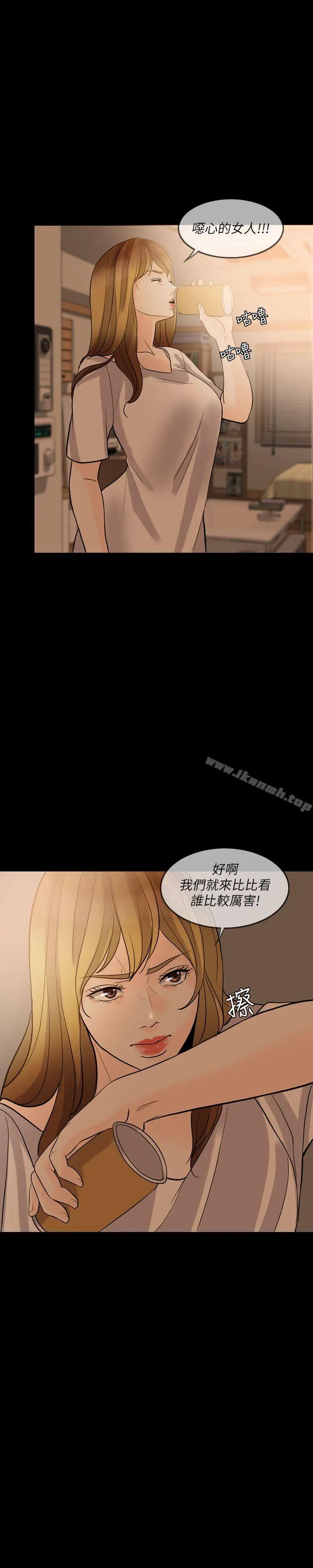失控的爱 - 第10话 - page 3