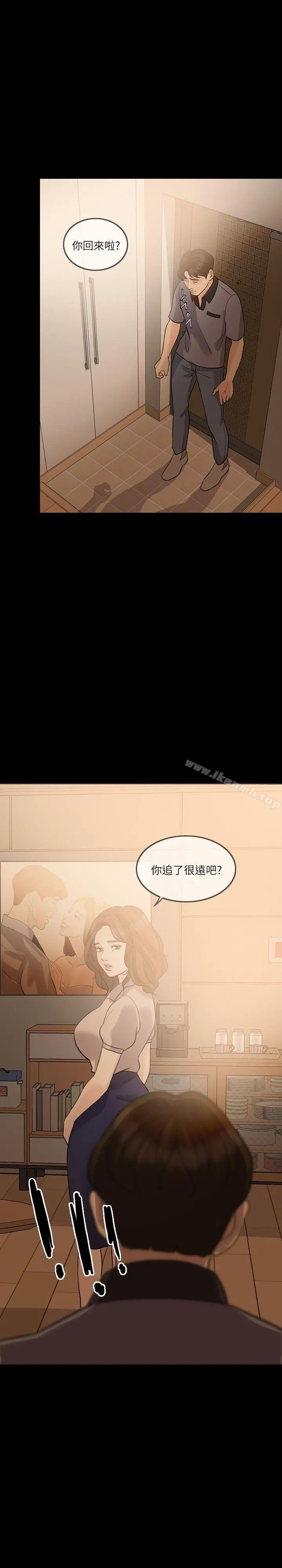 失控的爱 - 第10话 - page 14