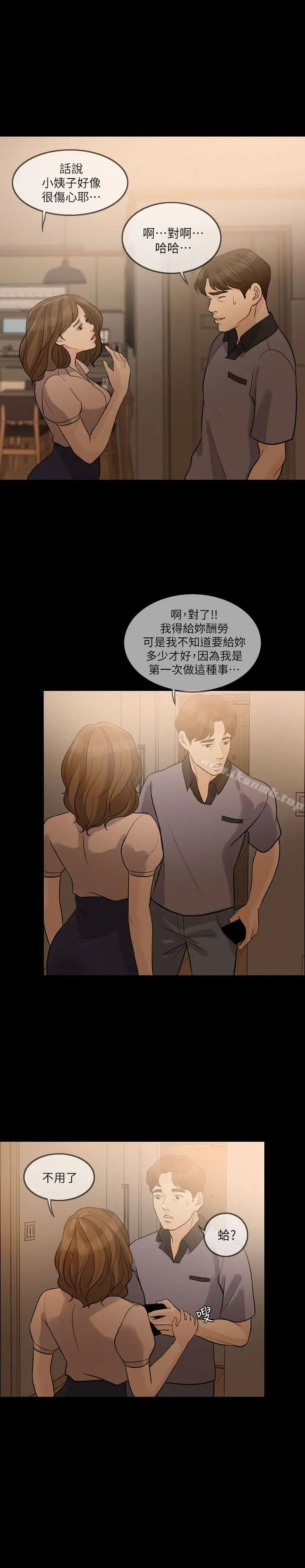 失控的爱 - 第10话 - page 16