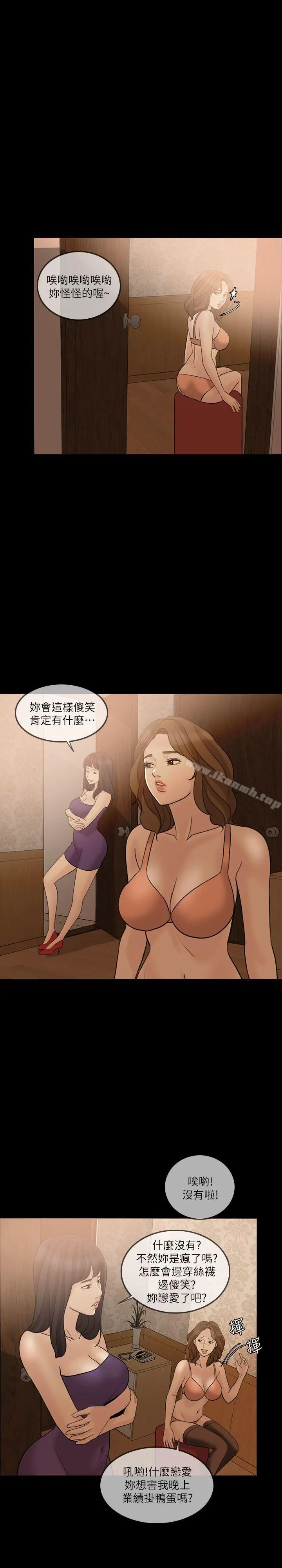 失控的爱 - 第10话 - page 21