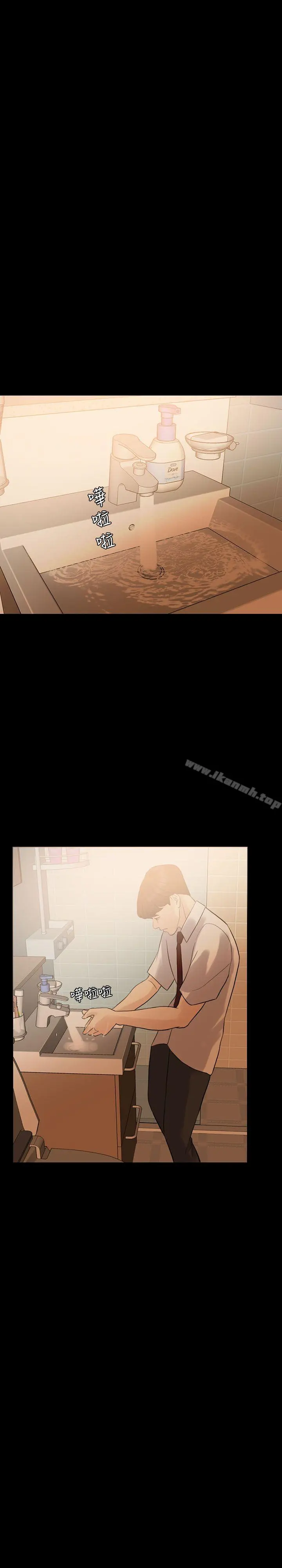失控的爱 - 第4话 - page 15