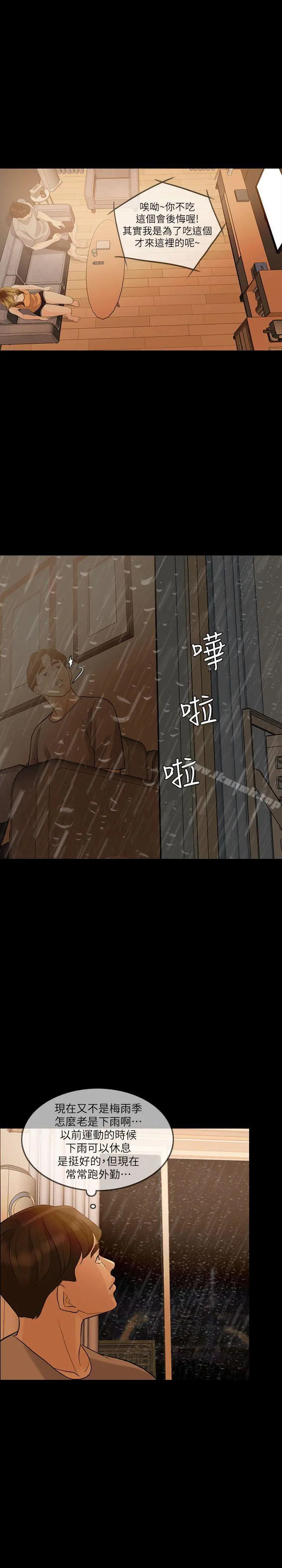 失控的爱 - 第4话 - page 26