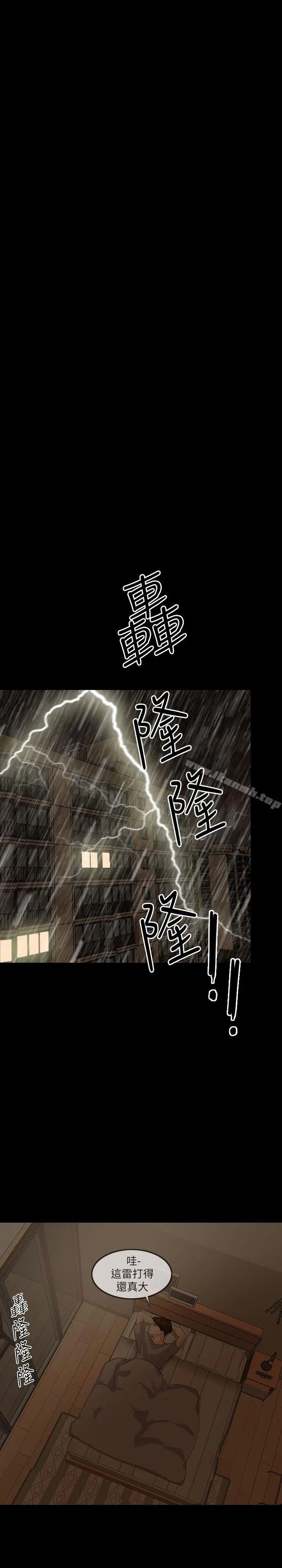 失控的爱 - 第4话 - page 28