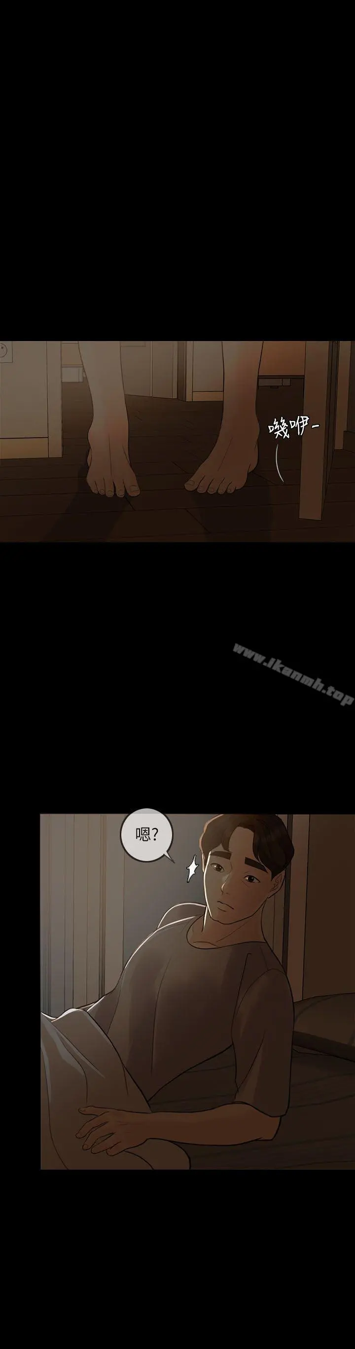 失控的爱 - 第4话 - page 29