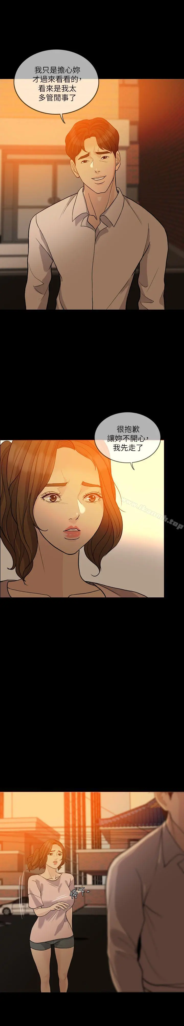 失控的爱 - 第15话-轰轰烈烈地来一场 - page 5