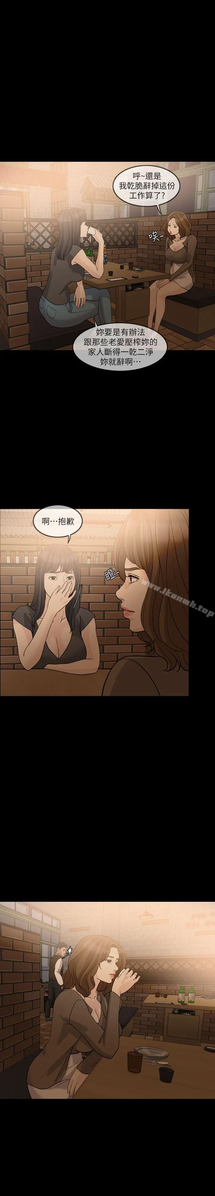 失控的爱 - 第15话-轰轰烈烈地来一场 - page 10