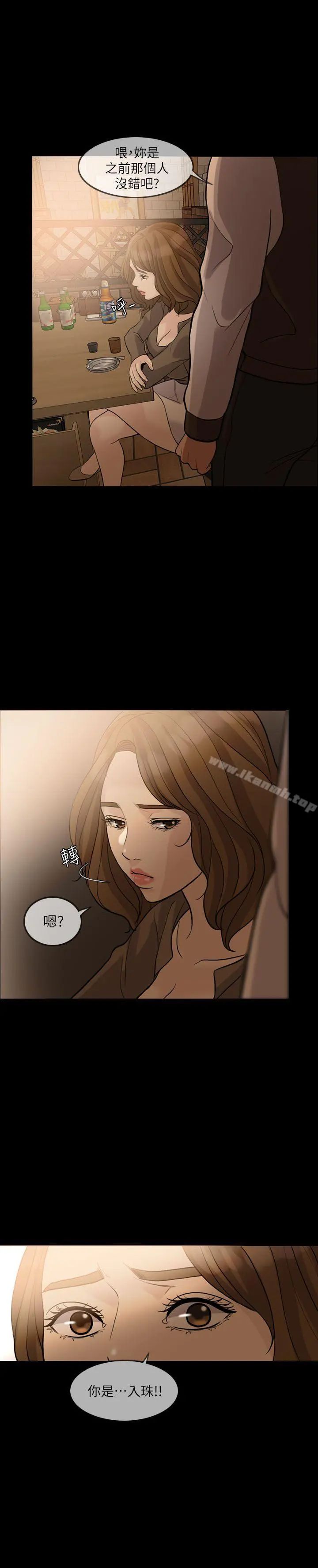 失控的爱 - 第15话-轰轰烈烈地来一场 - page 11