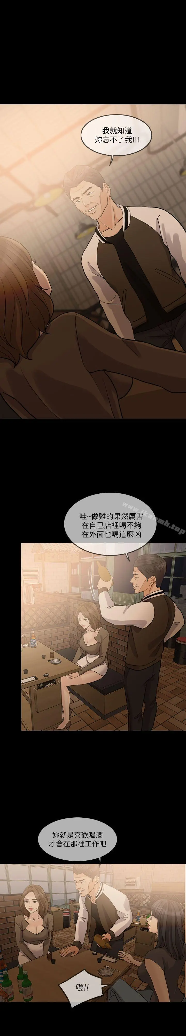 失控的爱 - 第15话-轰轰烈烈地来一场 - page 12