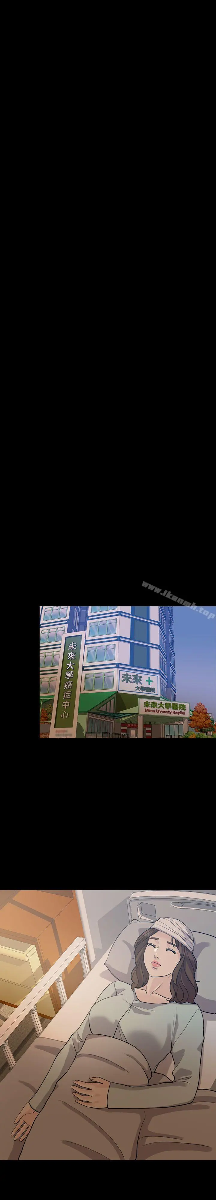 失控的爱 - 第15话-轰轰烈烈地来一场 - page 16