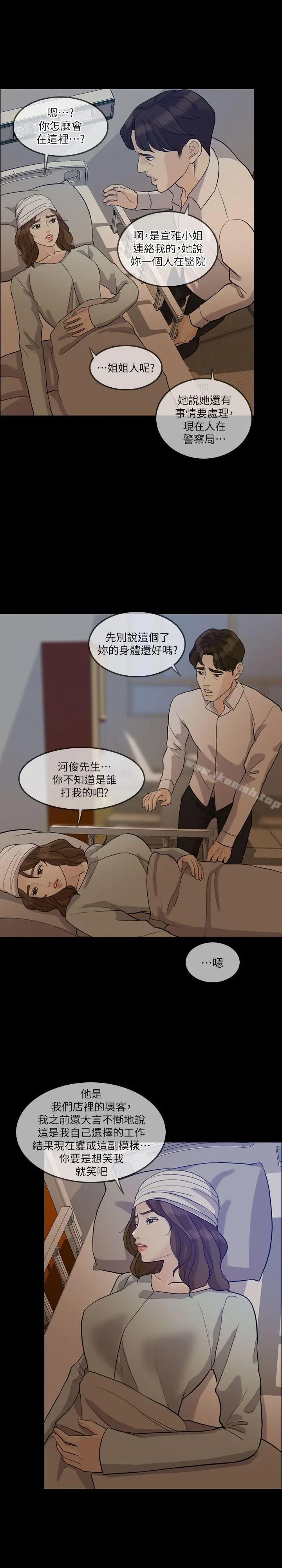 失控的爱 - 第15话-轰轰烈烈地来一场 - page 18