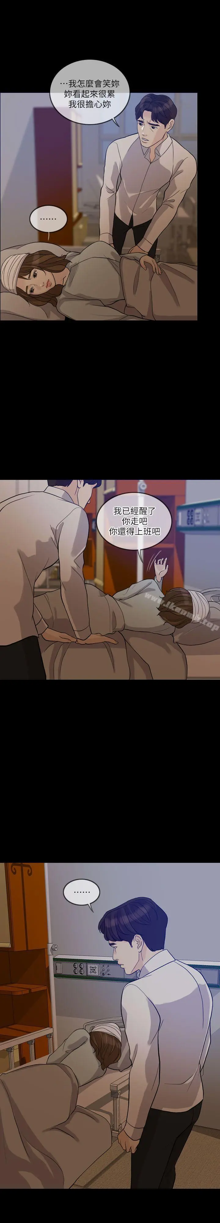 失控的爱 - 第15话-轰轰烈烈地来一场 - page 19