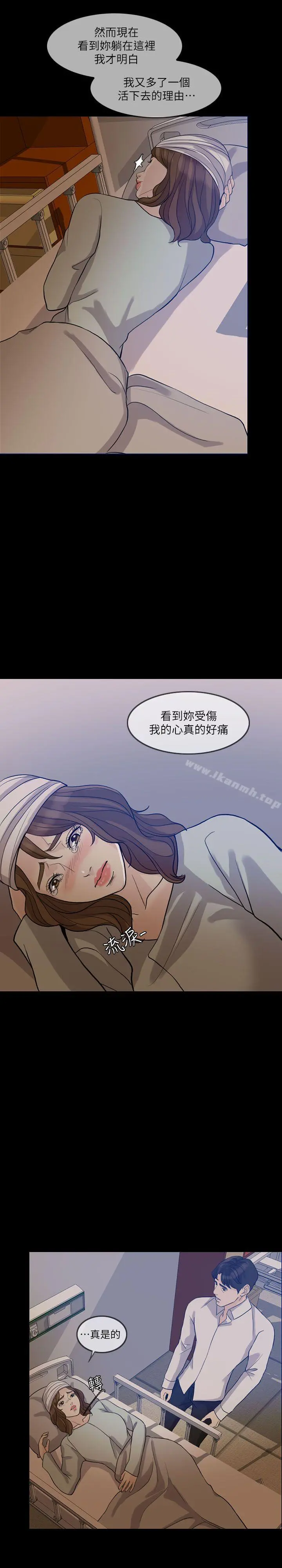 失控的爱 - 第15话-轰轰烈烈地来一场 - page 21