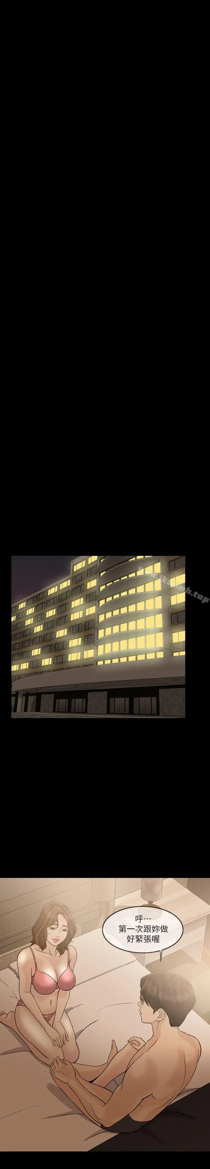 失控的爱 - 第15话-轰轰烈烈地来一场 - page 25
