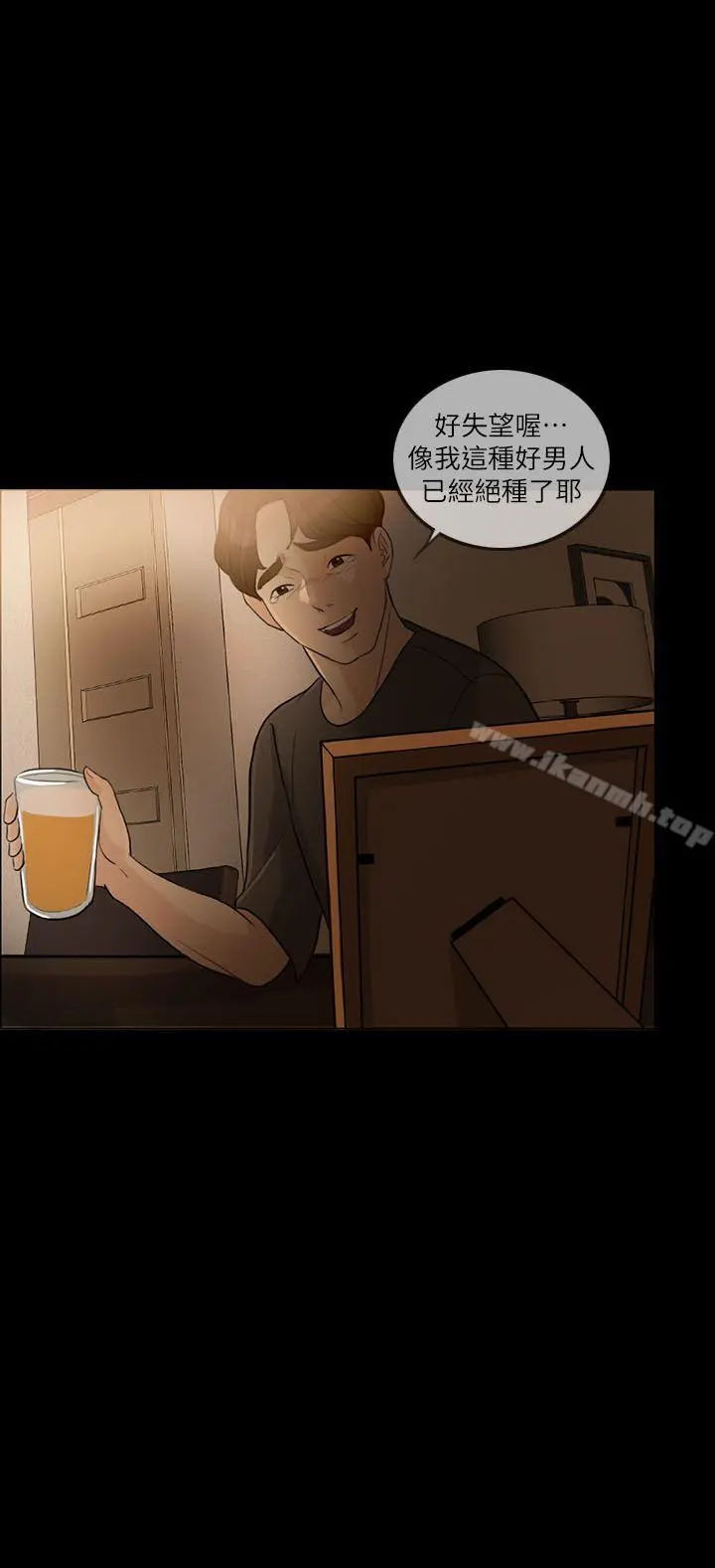 失控的爱 - 第3话 - page 17