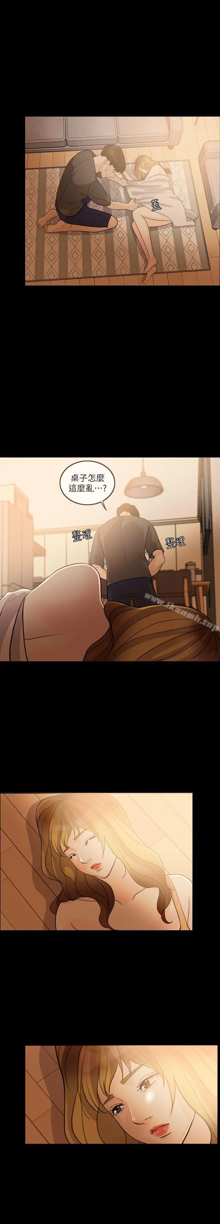 失控的爱 - 第3话 - page 27