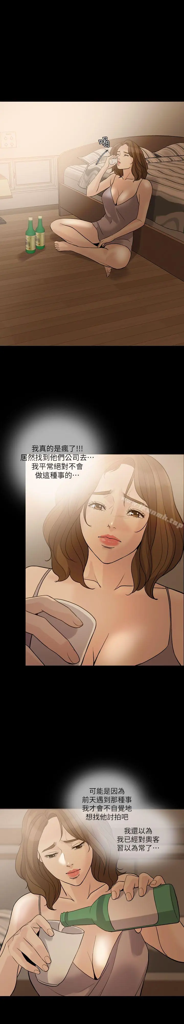 失控的爱 - 第12话 - page 11