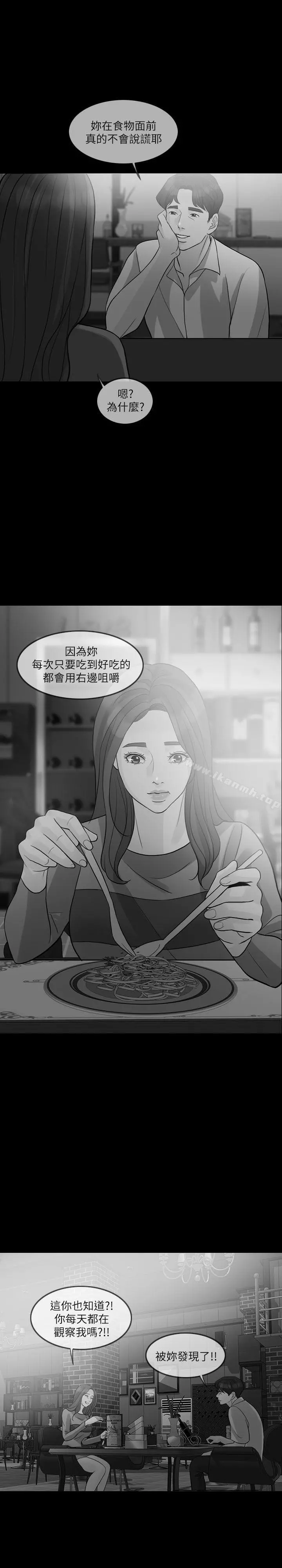 失控的爱 - 第12话 - page 22