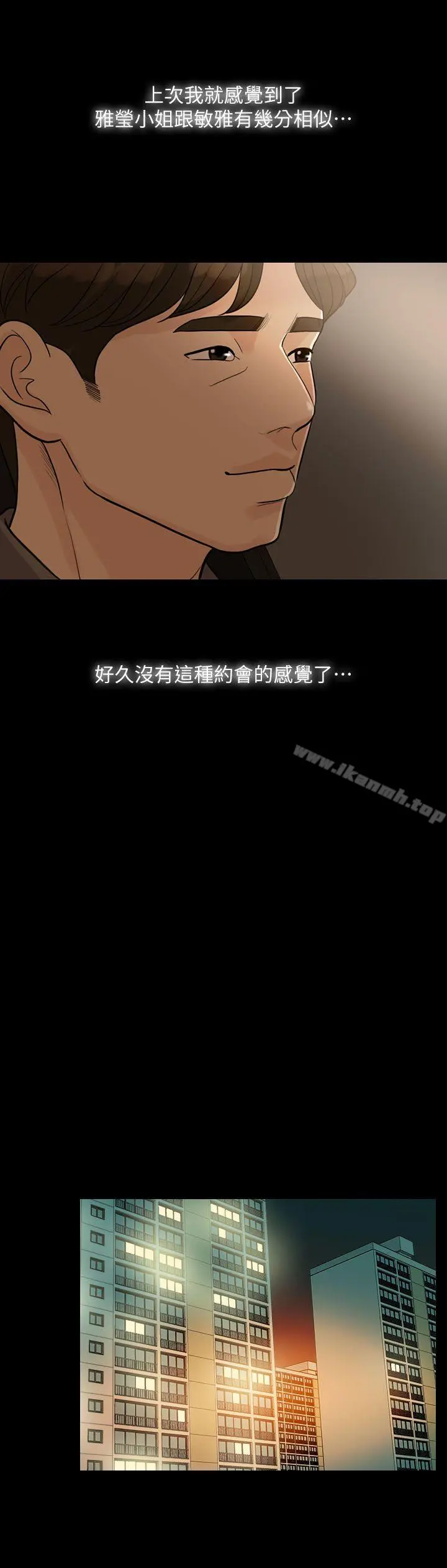失控的爱 - 第12话 - page 27