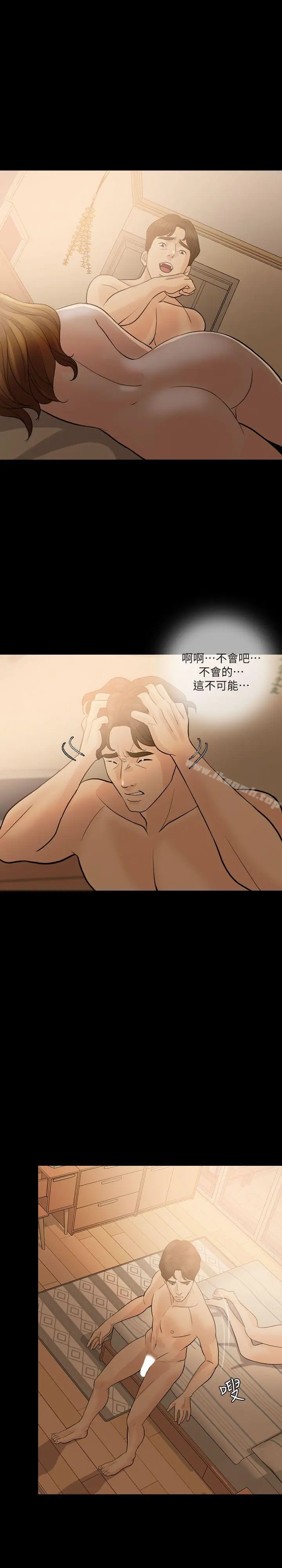 失控的爱 - 第11话 - page 18