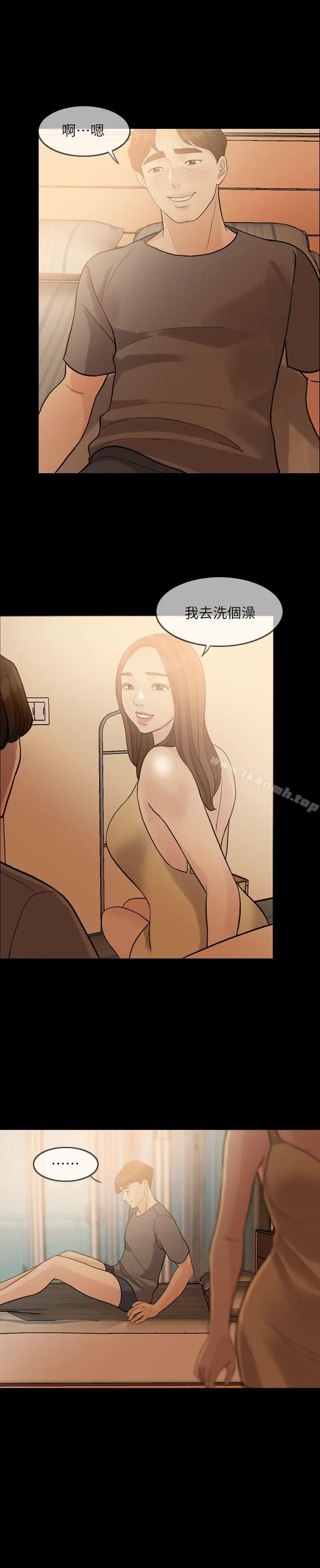 失控的爱 - 第2话 - page 21