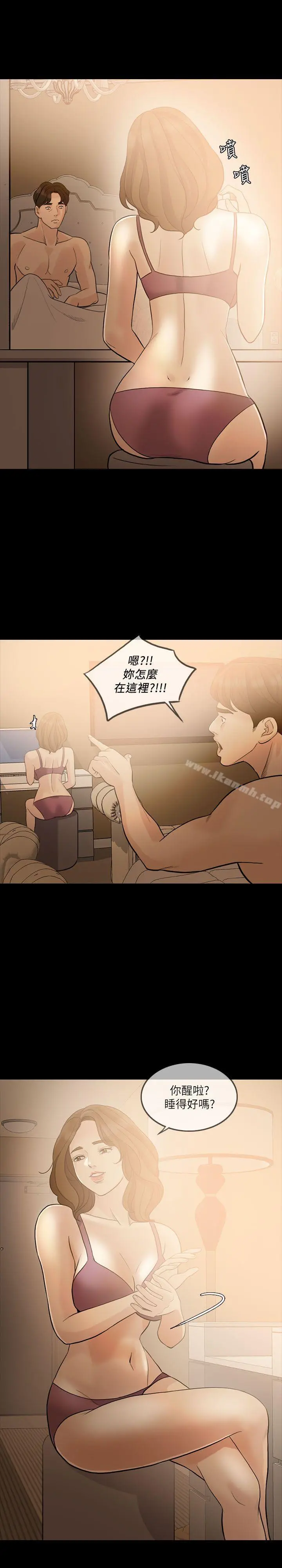 失控的爱 - 第8话 - page 19
