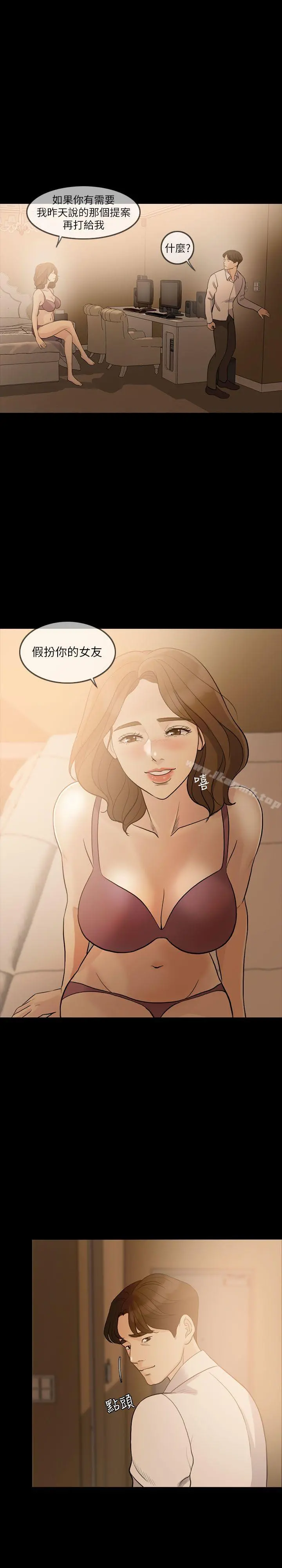 失控的爱 - 第8话 - page 24