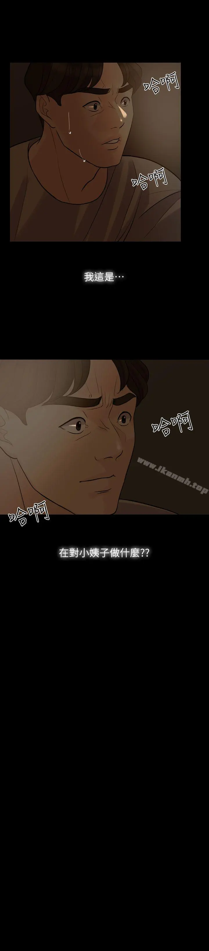 失控的爱 - 第5话 - page 27