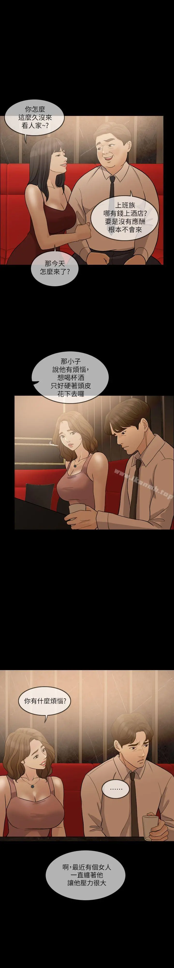 失控的爱 - 第7话 - page 19