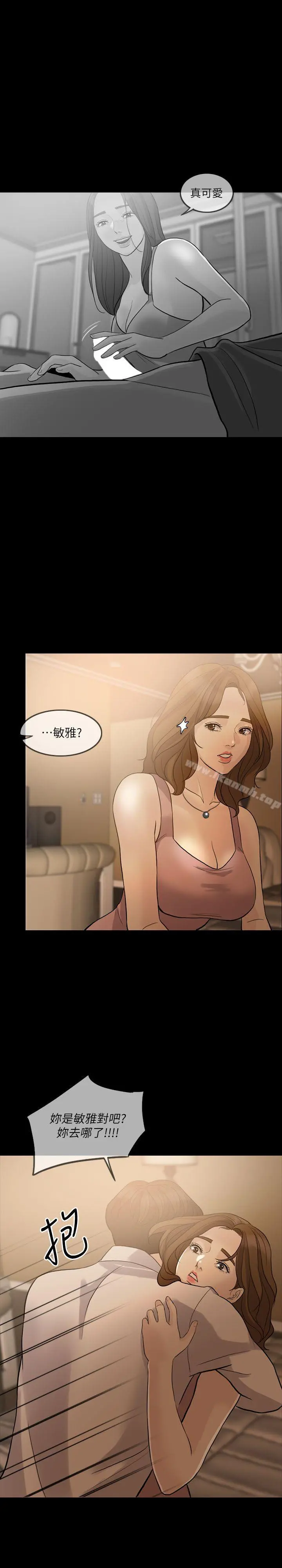 失控的爱 - 第7话 - page 27