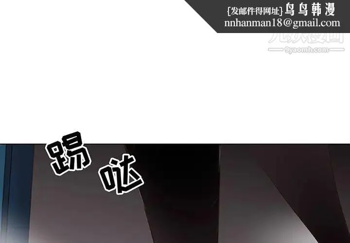 野性之城 - 第114话 - page 1