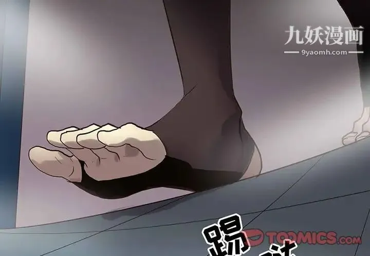 野性之城 - 第114话 - page 2